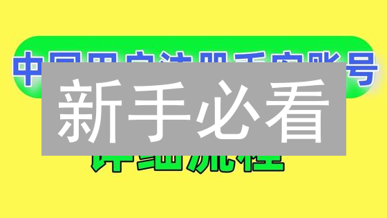 新手必看：3分钟搞定Binance注册，安全交易指南！