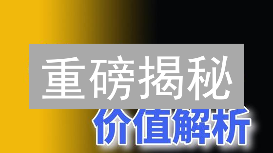 重磅揭秘：BNB交易，币安 vs BigONE，谁是王者？
