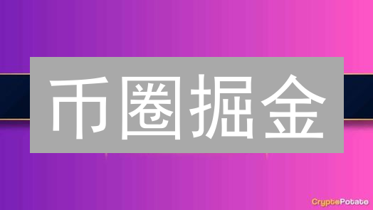 币圈掘金：BigONE交易所KSM购买指南，新手必看！