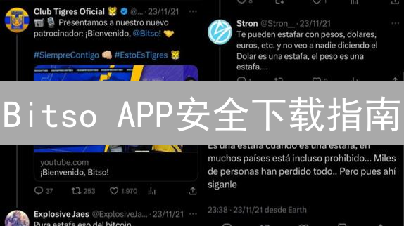 Bitso APP安全下载指南：告别钓鱼网站，3分钟速get最新版！
