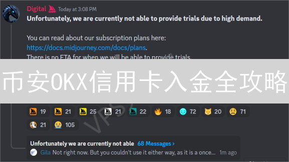 币安OKX信用卡入金全攻略：新手避坑指南！🔥